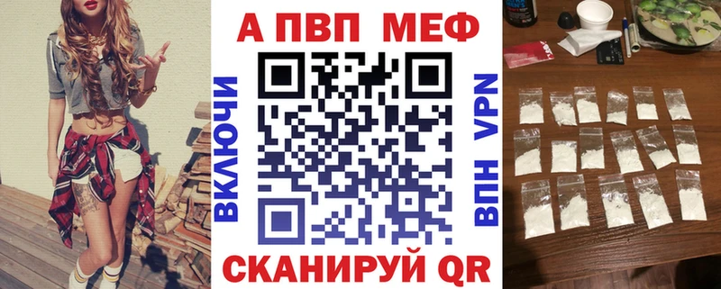 Alpha PVP Соль  Купить закладки  Барабинск 