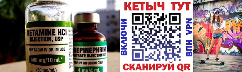 Купить  Барабинск  Кетамин VHQ 